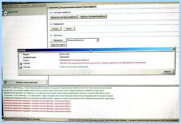 Adjustment program epson l3150 торрент