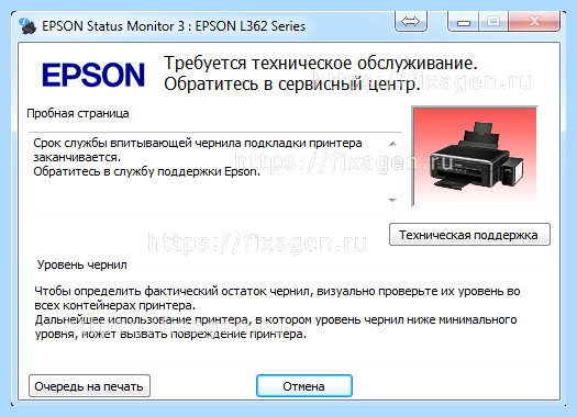 Adjustment program epson l364
