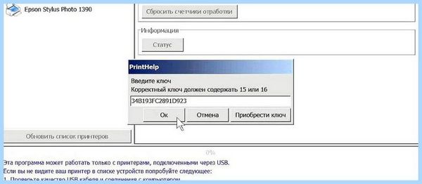 Adjustment program epson l364