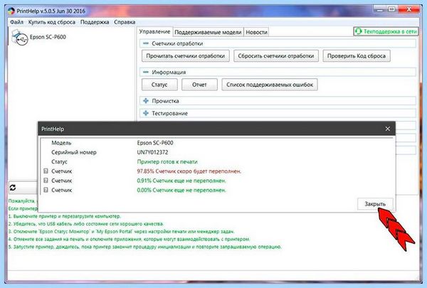 Adjustment program epson l364