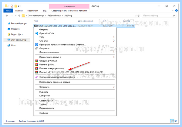 Adjustment program epson l364