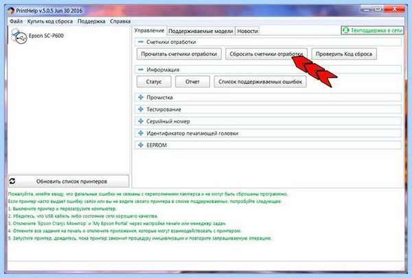 Adjustment program epson l364