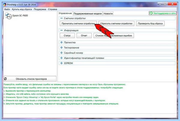 Adjustment program epson l364