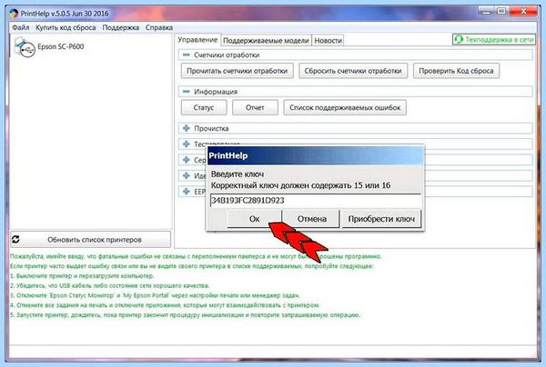 Adjustment program epson l364