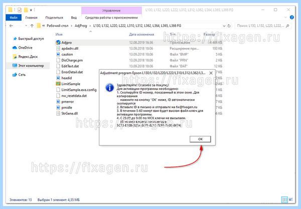 Adjustment program epson l364