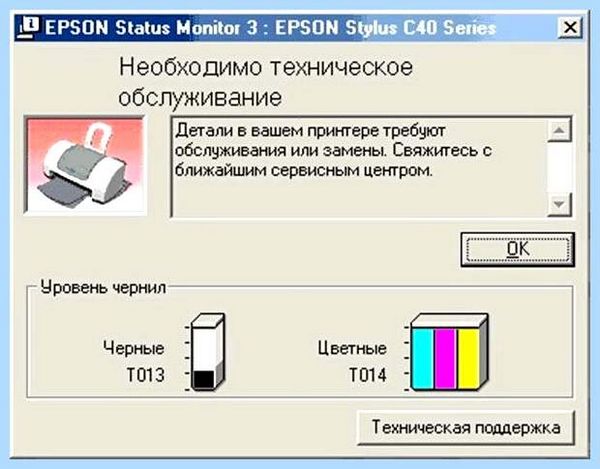 Adjustment program epson l366 скачать бесплатно
