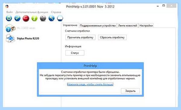 Adjustment program epson l366 скачать бесплатно
