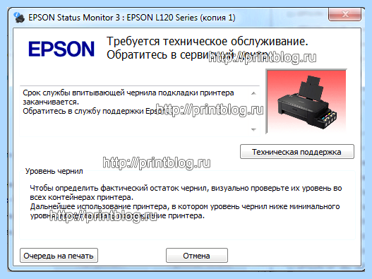 Adjustment program l120 (adjustment, program, l120, Epson L120, Adjustment Program) Adjustment program l120