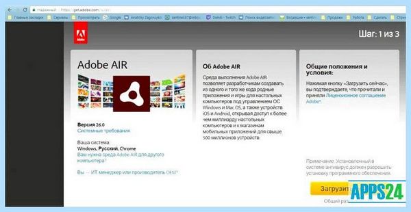 Adobe air что это