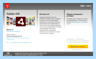 Adobe air что это
