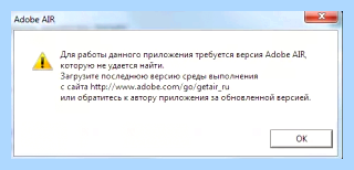 Adobe air что это