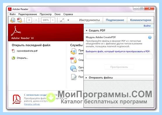 Adobe reader онлайн редактор бесплатно Редактировать PDF     
   Добавить текст, изображения