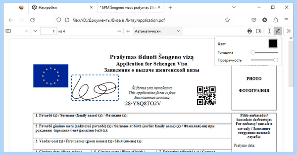 Adobe reader онлайн редактор бесплатно