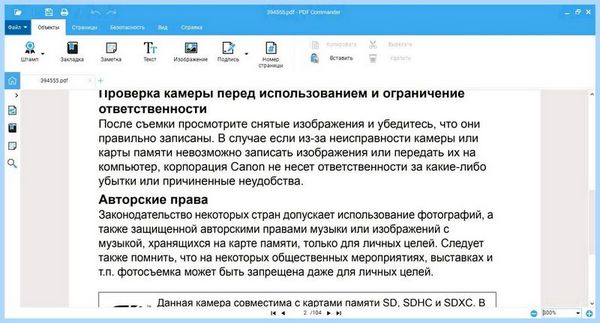 Adobe редактор pdf онлайн (adobe, редактор, онлайн, Общая оценка, Скорость Удобство) Adobe редактор pdf онлайн