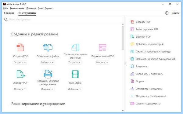 Adobe редактор pdf онлайн (adobe, редактор, онлайн, Общая оценка, Скорость Удобство) Adobe редактор pdf онлайн