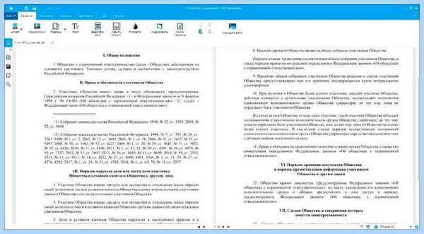 Adobe редактор pdf онлайн (adobe, редактор, онлайн, Общая оценка, Скорость Удобство) Adobe редактор pdf онлайн