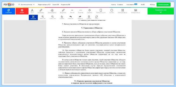 Adobe редактор pdf онлайн (adobe, редактор, онлайн, Общая оценка, Скорость Удобство) Adobe редактор pdf онлайн