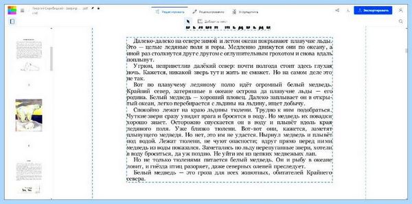 Adobe редактор pdf онлайн (adobe, редактор, онлайн, Общая оценка, Скорость Удобство) Adobe редактор pdf онлайн
