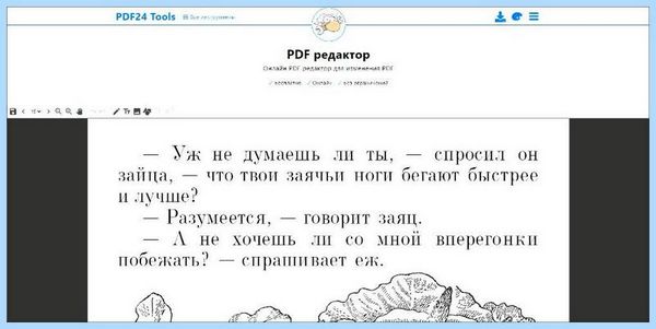 Adobe редактор pdf онлайн (adobe, редактор, онлайн, Общая оценка, Скорость Удобство) Adobe редактор pdf онлайн