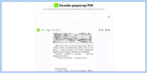 Adobe редактор pdf онлайн (adobe, редактор, онлайн, Общая оценка, Скорость Удобство) Adobe редактор pdf онлайн