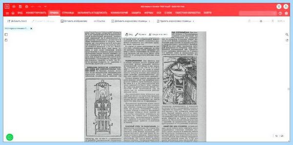 Adobe редактор pdf онлайн (adobe, редактор, онлайн, Общая оценка, Скорость Удобство) Adobe редактор pdf онлайн
