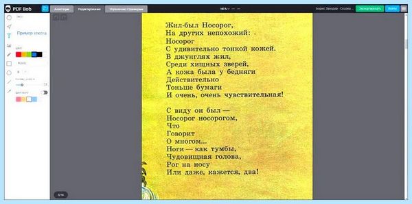 Adobe редактор pdf онлайн (adobe, редактор, онлайн, Общая оценка, Скорость Удобство) Adobe редактор pdf онлайн