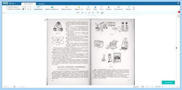 Adobe редактор pdf онлайн (adobe, редактор, онлайн, Общая оценка, Скорость Удобство) Adobe редактор pdf онлайн