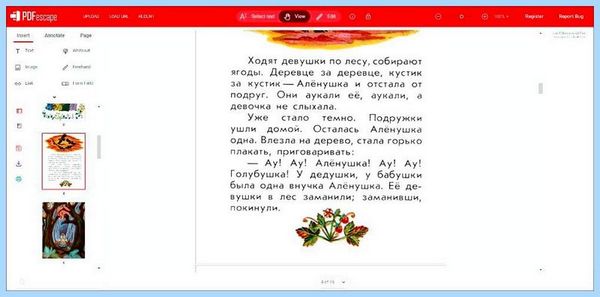 Adobe редактор pdf онлайн (adobe, редактор, онлайн, Общая оценка, Скорость Удобство) Adobe редактор pdf онлайн