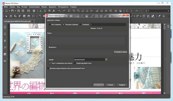 Adobe редактор pdf онлайн (adobe, редактор, онлайн, Общая оценка, Скорость Удобство) Adobe редактор pdf онлайн