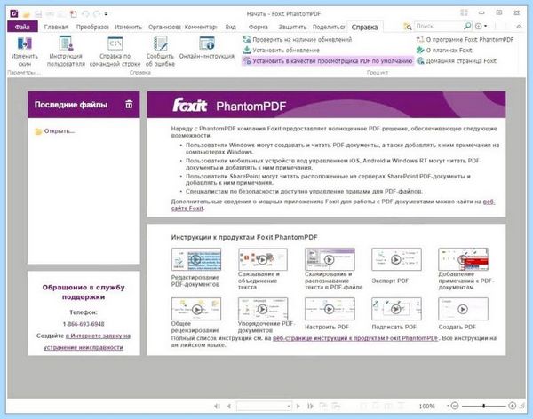 Adobe редактор pdf онлайн (adobe, редактор, онлайн, Общая оценка, Скорость Удобство) Adobe редактор pdf онлайн