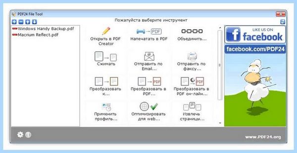 Adobe редактор pdf онлайн (adobe, редактор, онлайн, Общая оценка, Скорость Удобство) Adobe редактор pdf онлайн