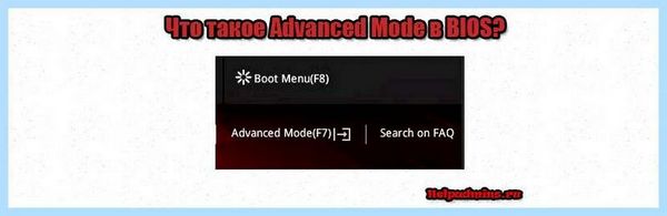 Advanced mode bios