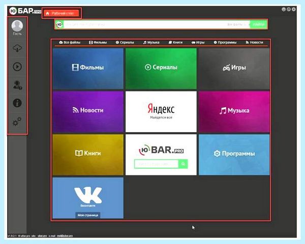 Adware ubar что это