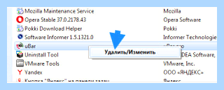 Adware ubar что это