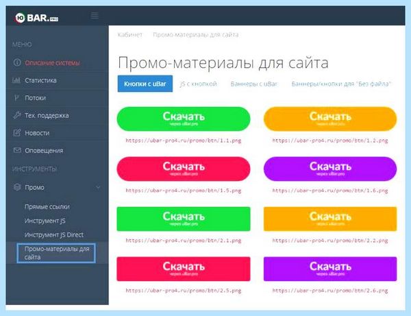 Adware ubar что это