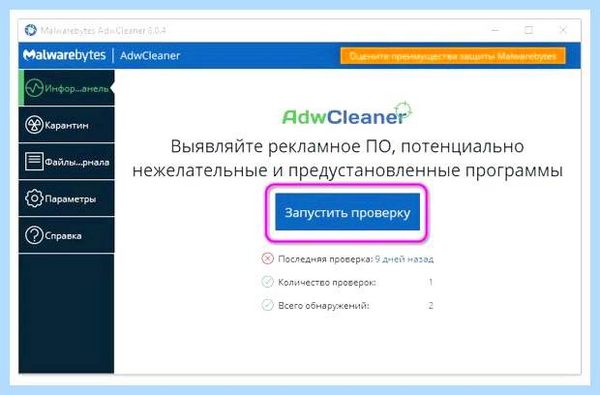 Adware ubar что это