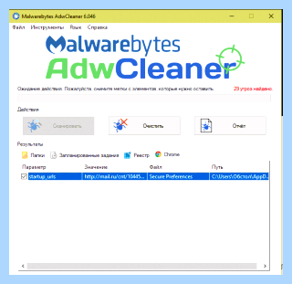 Adwcleaner что это
