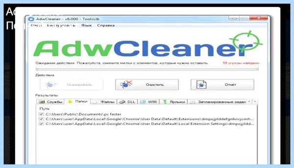Adwcleaner что это Лучшая благодарность автору - репост