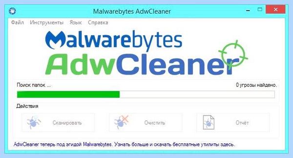 Adwcleaner что за программа ее использования ос полетела, пришлось Adwcleaner что за программа ее использования ос полетела, пришлось