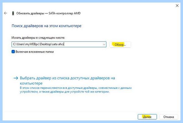 Ahci controller что это