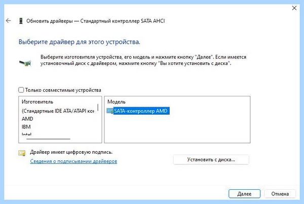 Ahci controller что это