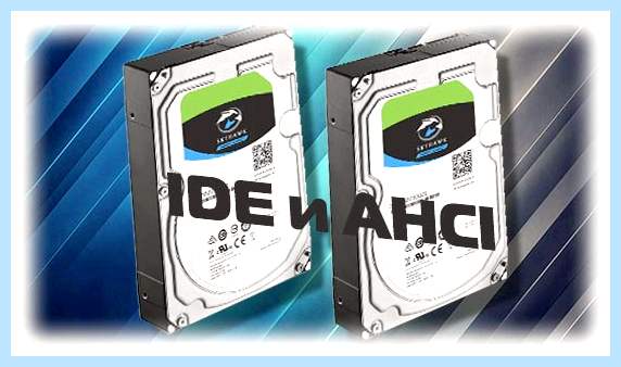 Ahci или sata (ahci, sata, RAID массив, автор блога) Ahci или sata