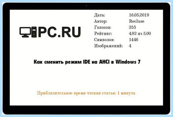 Ahci в ide