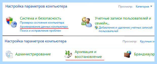 Архивация диска что это