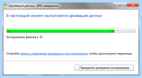 Архивация диска что это
