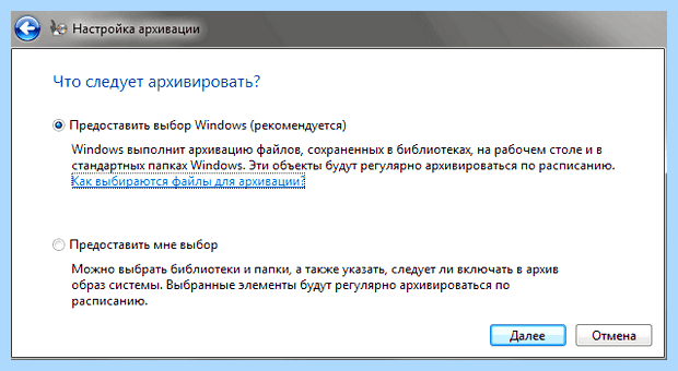 Архивация диска что это