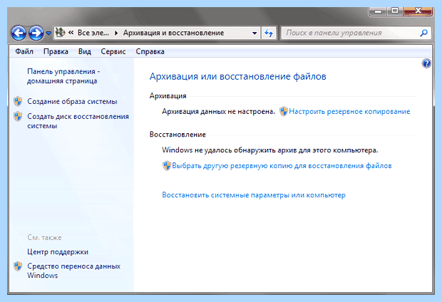 Архивация диска что это