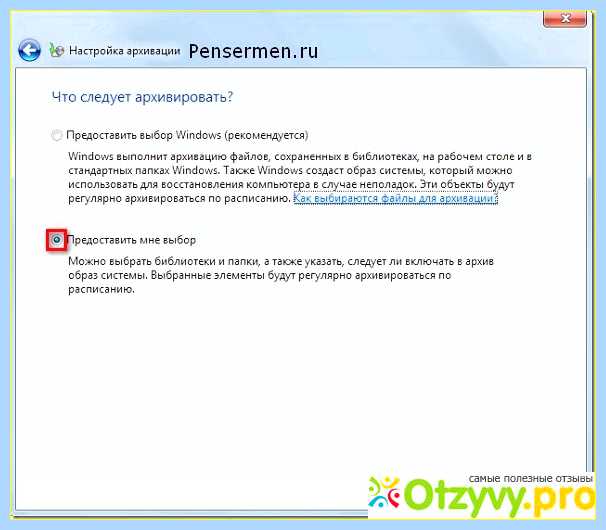 Архивация жесткого диска что это (архивация, жесткий, диск, жесткий диск) Архивация жесткого диска что это