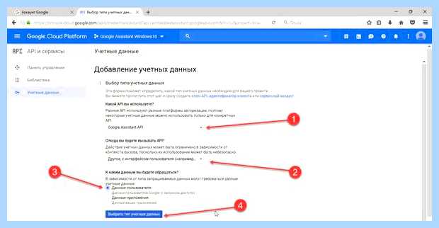 Ассистент для виндовс