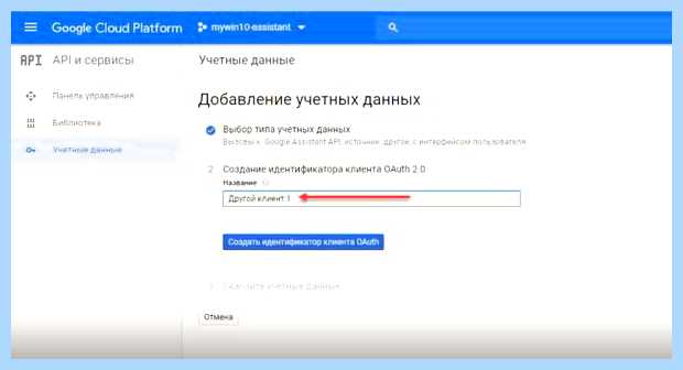 Ассистент для виндовс